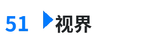51视界 - 51黑料在线 综合内容门户Logo